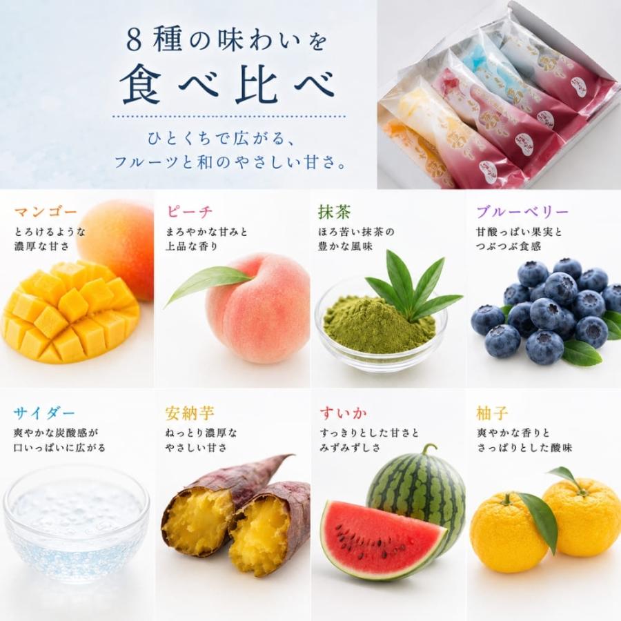 ギフト アイス 福々庵 シャリもち葛バー 8本セット : うさマートYahoo