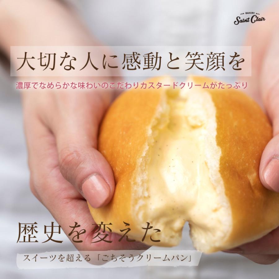 クリームパン 菓子パン サンクレール ごちそうクリームパン 6個セット 特製風呂敷箱入 パン