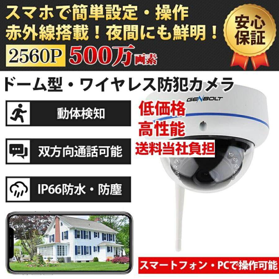 防犯カメラ 簡単設置 家庭用 遠隔監視 スマホ 高画質 手軽 GB206