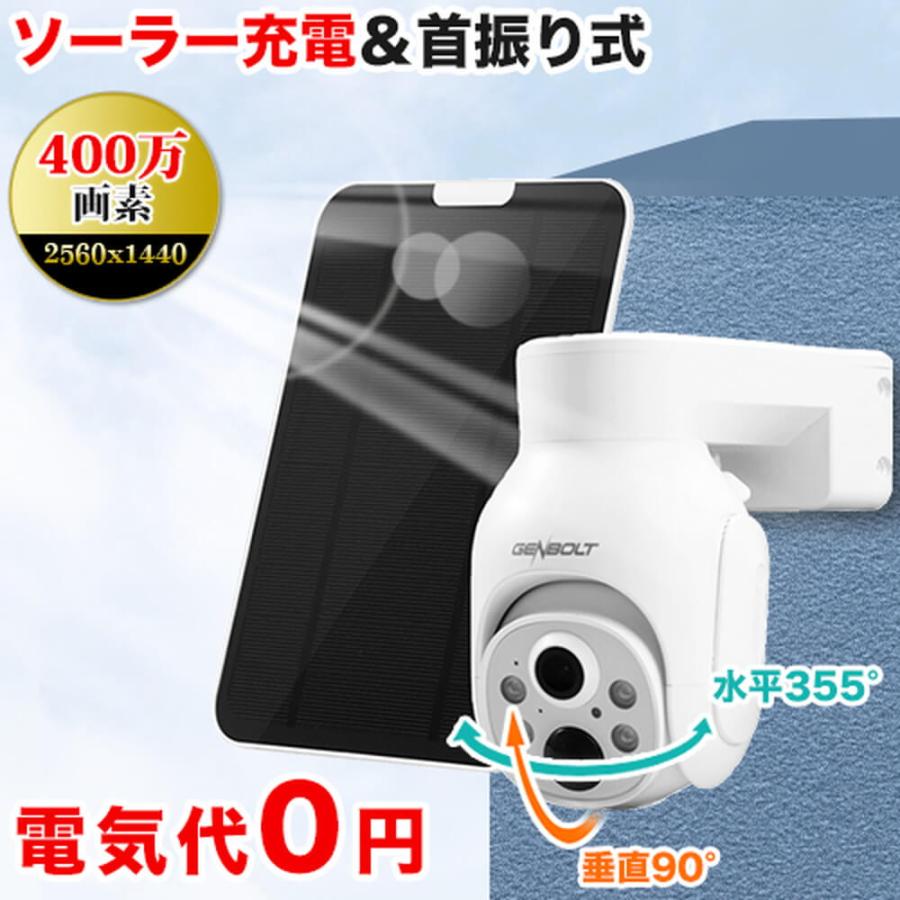 防犯カメラ 簡単設置 家庭用 遠隔監視 スマホ 高画質 手軽 genbolt