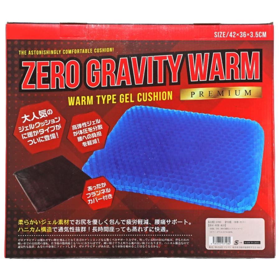 ジェルクッション ジェルマット アルディ Zero Gravity Warm Premium うさマートpaypayモール店 通販 Paypayモール