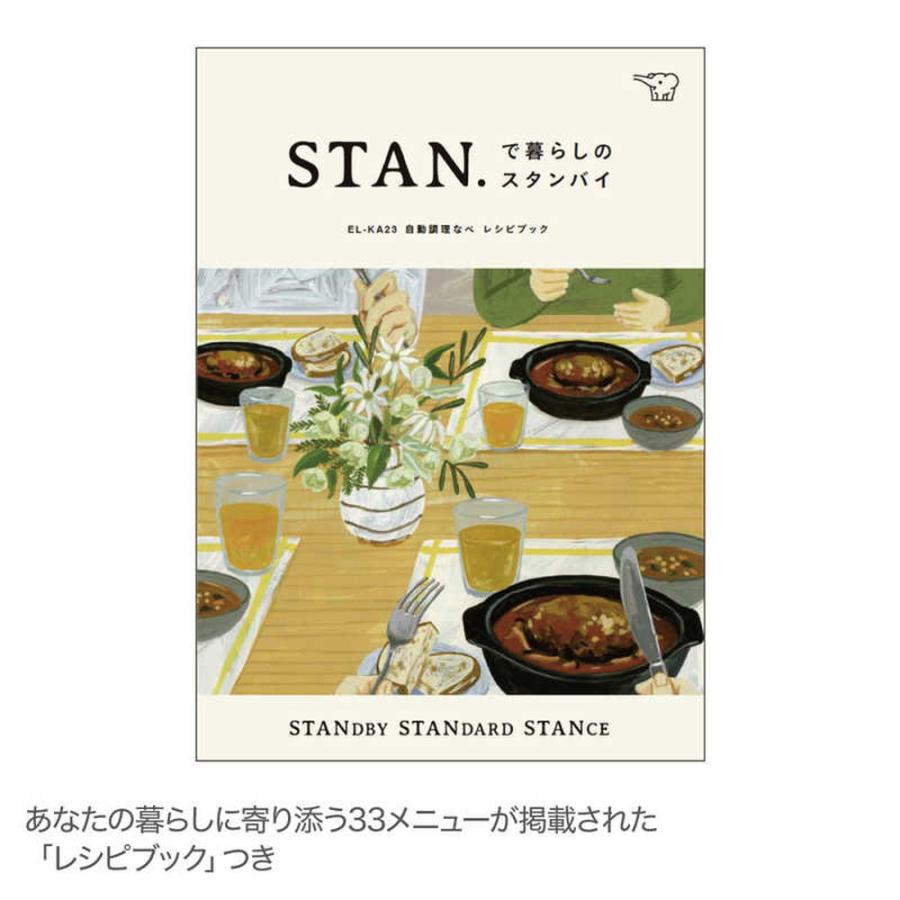 象印（ZOJIRUSHI） ZOJIRUSHI STAN スタン 自動調理なべ 3合 白米 無水 