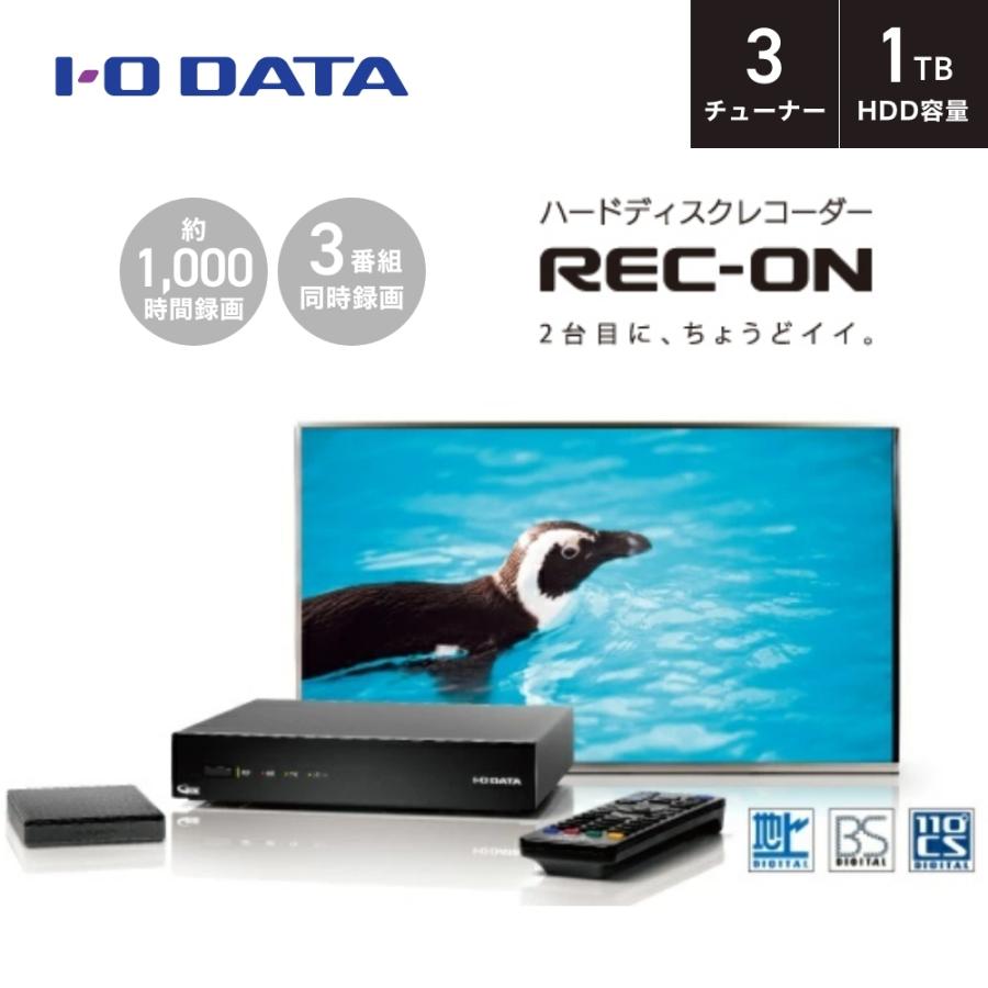 I・O DATA ハードディスクレコーダー HVTR-T3HD1T | dannydemichele.com