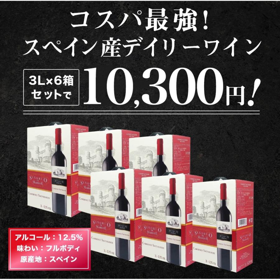 ワイン ボックスワイン 果実酒 赤ワイン 大容量 お買い得セット ノルレ