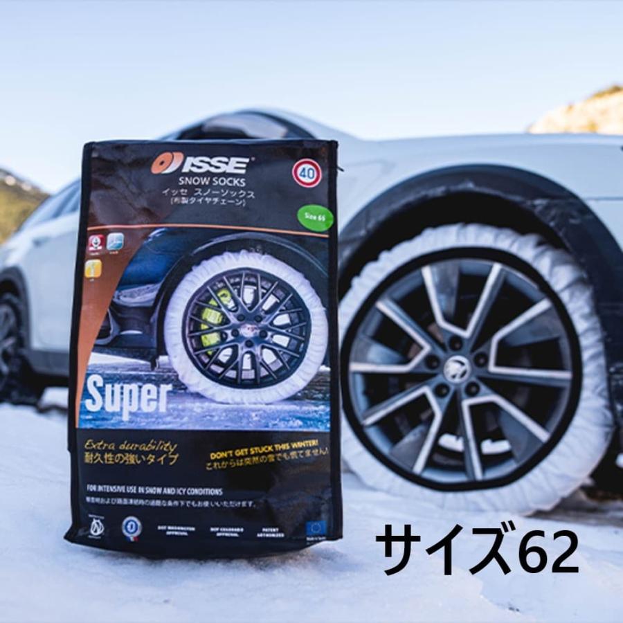 ISSE スノーソックス スーパーモデル 布製タイヤチェーン サイズ62 布 