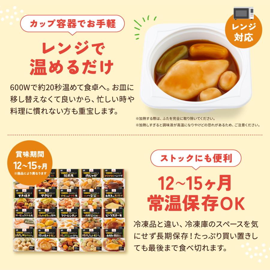 大和製罐 エバースマイル ムース食人気メニュー主菜20種アソートセット