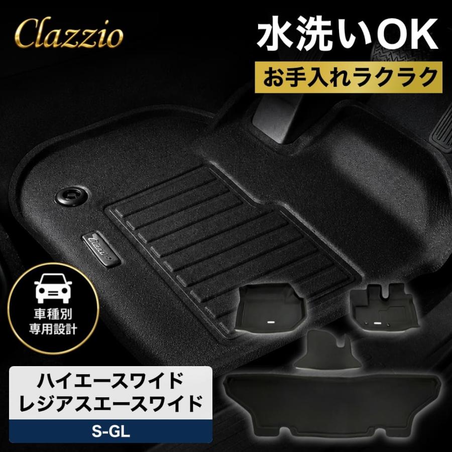 Clazzio（クラッツィオ） ハイエースワイド レジアスエースワイド S-GL 