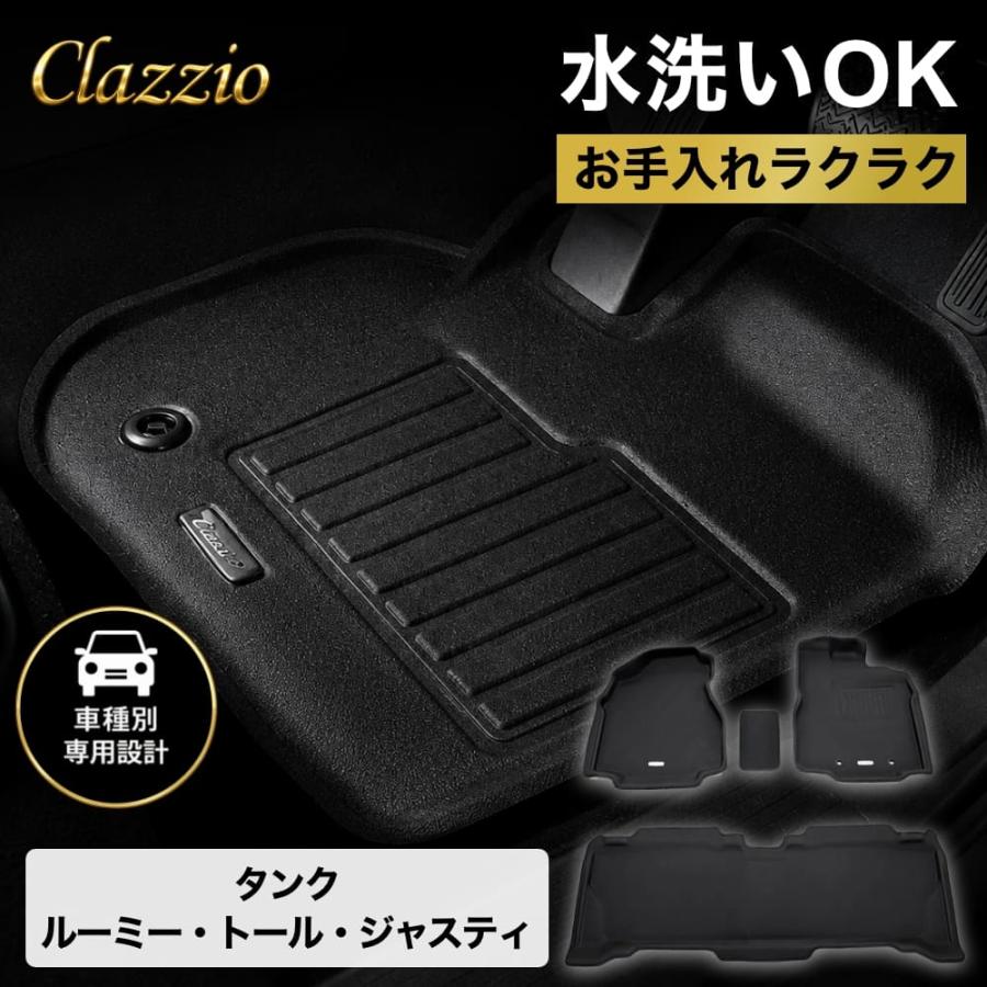 Clazzio（クラッツィオ） タンク ルーミー トール ジャスティ フロア 