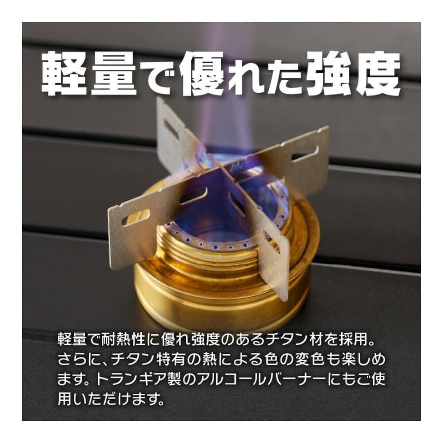 鍛冶屋の頓珍漢 トランギア アルコールバーナー用チタン五徳 FWMS01