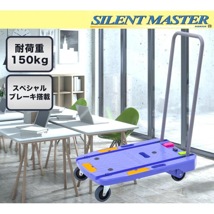 ナンシン 手押し台車 SAILENT MASTER NCC-101B2 なんしん カート ナンシン 手押し台車 SAILENT MASTER NCC-101B2 なんしん カート