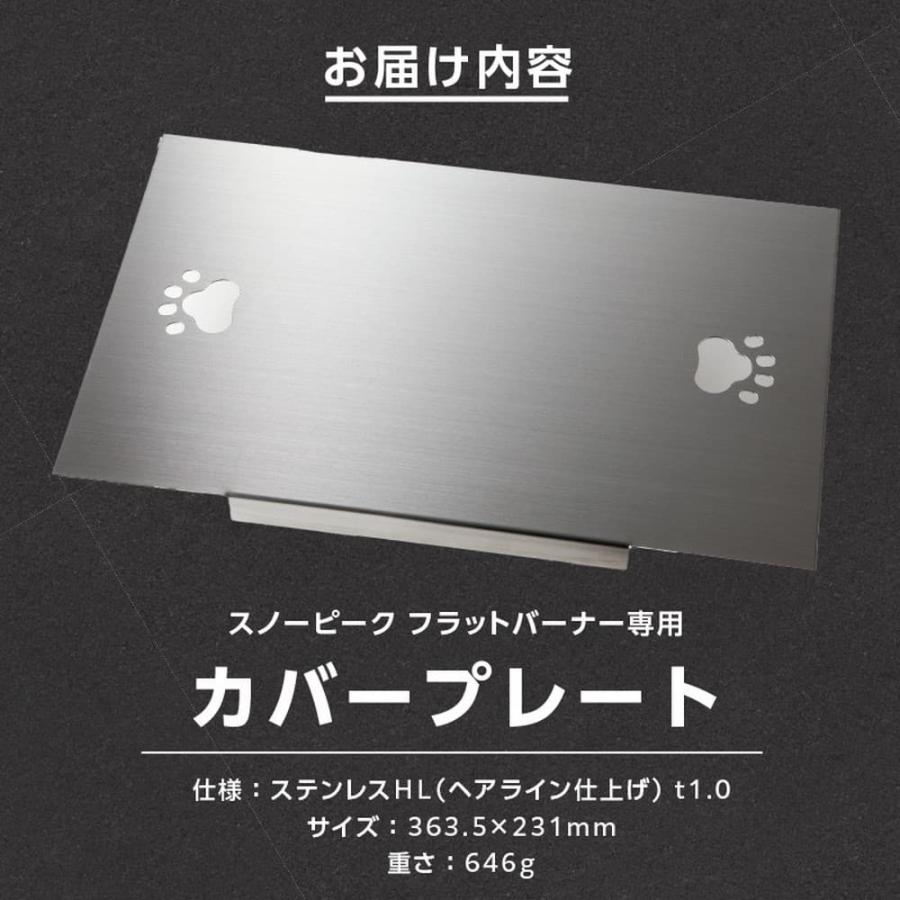 セイコー 鍛冶屋の頓珍漢 スノーピーク フラットバーナー専用 蓋カバー