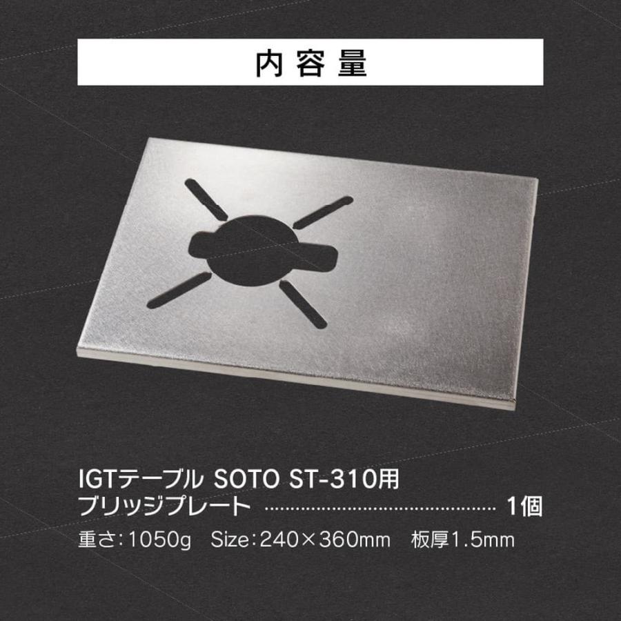 セイコー 鍛冶屋の頓珍漢 ブリッジプレート 日本製 キャンプ