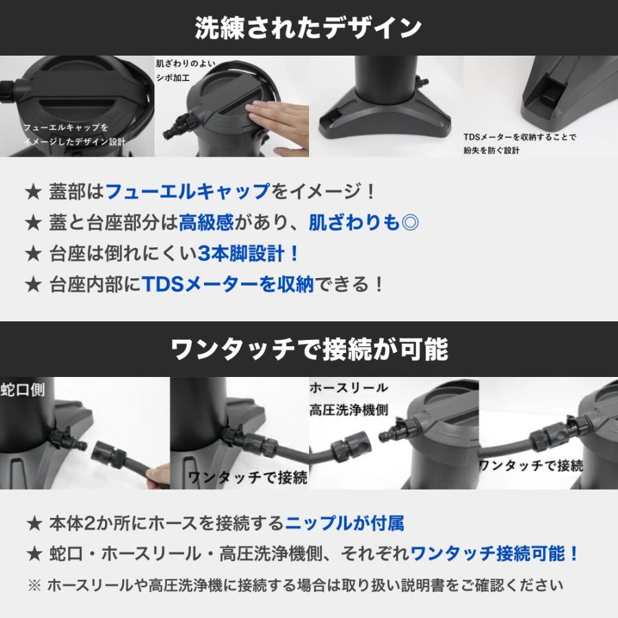グリーンライフ 純水器 ピュアニッシュプロ JU-03 洗車 水垢対策 水