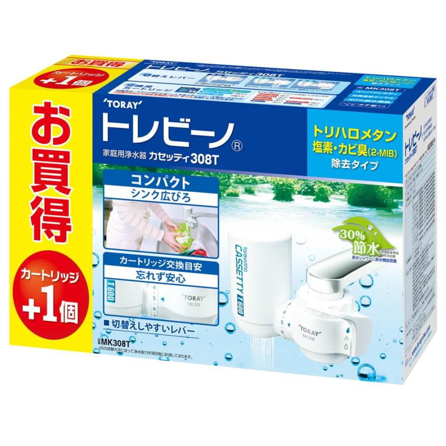 東レ トレビーノ カセッティ308T 蛇口直結型 家庭用浄水器