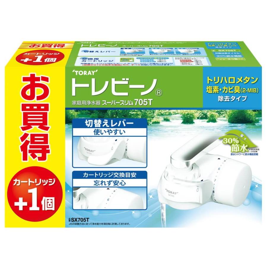東レ トレビーノ スーパースリム705T 蛇口直結型 家庭用浄水器