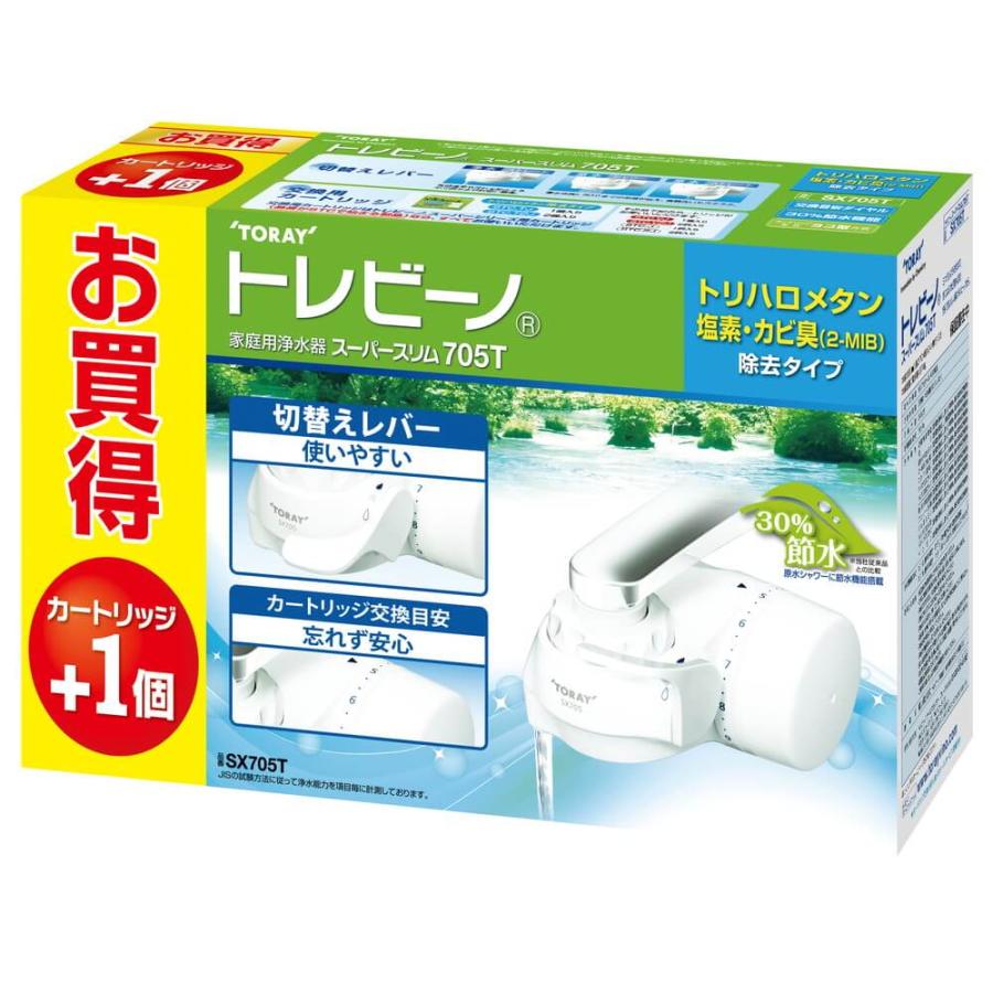 東レ トレビーノ スーパースリム705T 蛇口直結型 家庭用浄水器