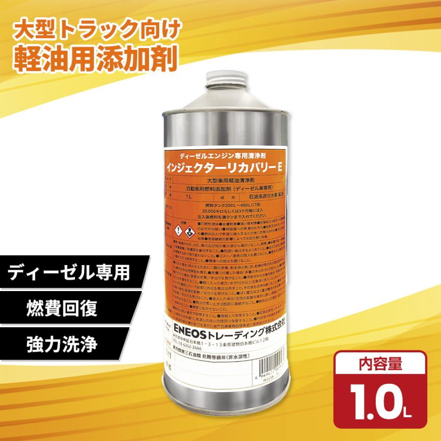 ENEOSトレーディング インジェクターリカバリーE 1.0L IRE-01 燃料添加