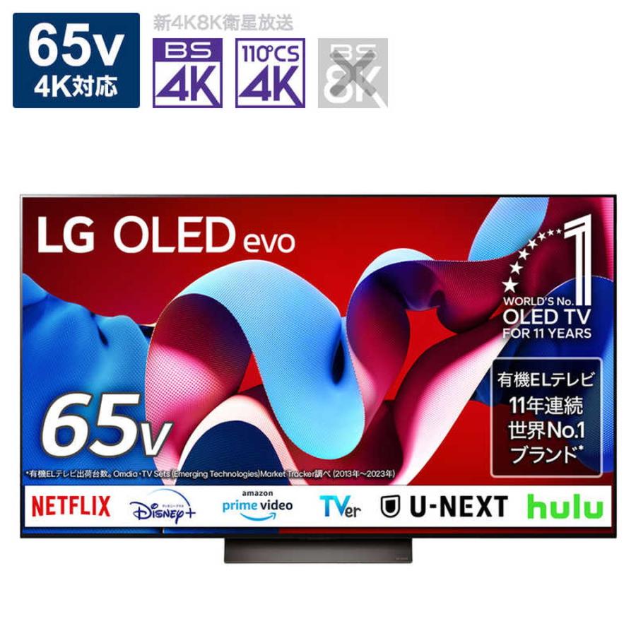 東京・神奈川お届け無料！！ ゲームに強い！！OLED65CXPJA 65インチ 