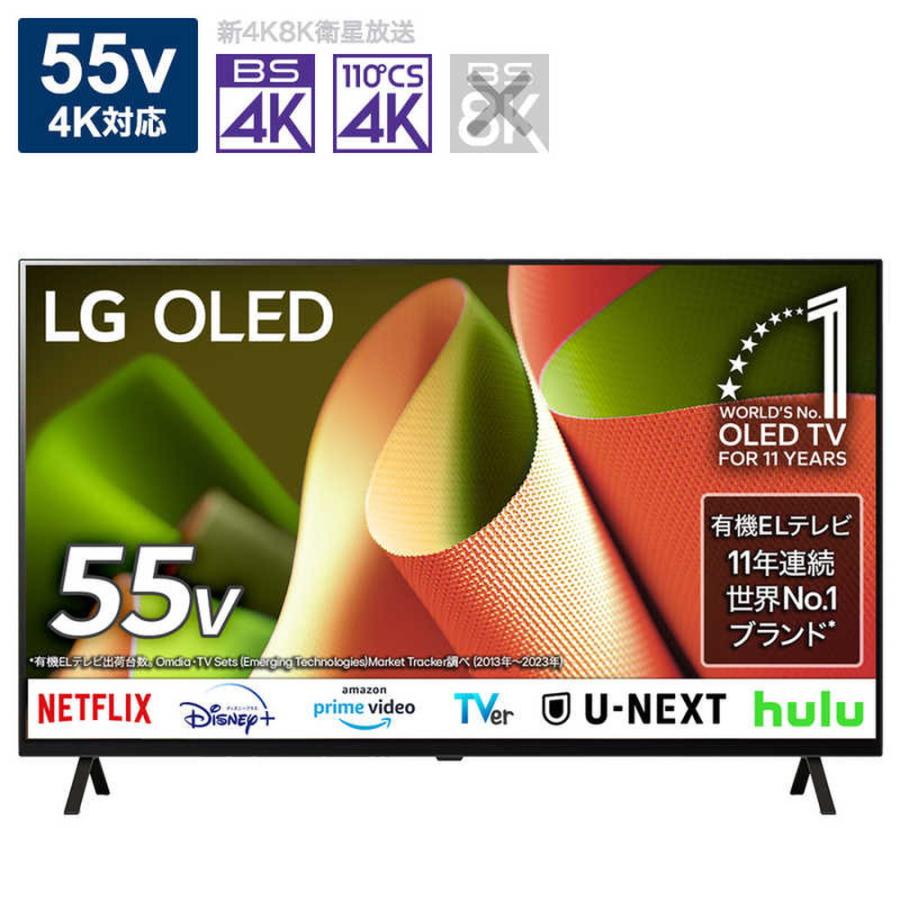 エヌ0704さん専用。訳あり送料込3年前購入4K55型テレビ有機EL録画機能 
