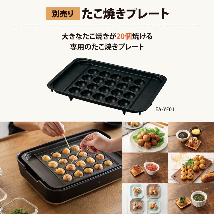象印（ZOJIRUSHI） 象印マホービン STAN. ホットプレート EA-FA10-BA