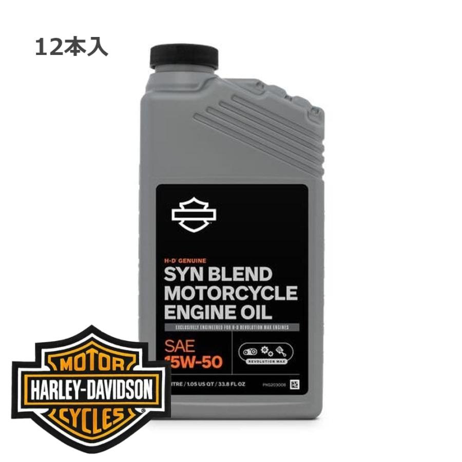 ハーレーダビッドソン 純正 SYNブレンド モーターサイクルオイル