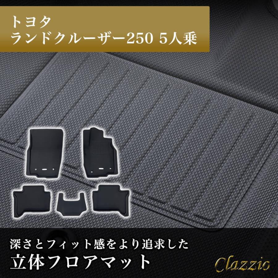 Clazzio（クラッツィオ） イレブンインターナショナル 立体フロア