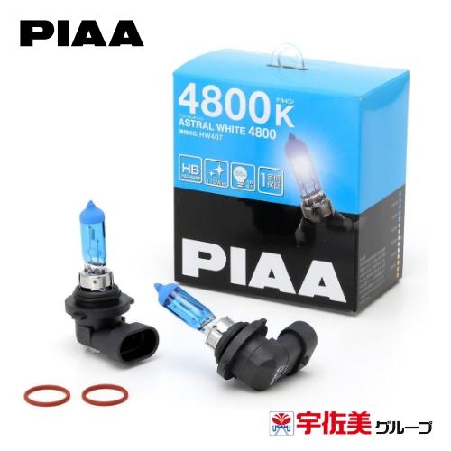 PIAA ハロゲンバルブ 4800K アストラルホワイト 2個入 ヘッドランプ