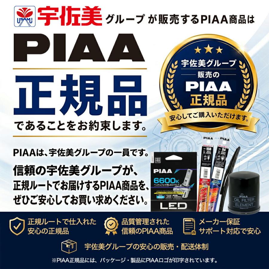 PIAA デイタイムランプ DR185 薄型タイプ 2個入 L-232 : うさマート