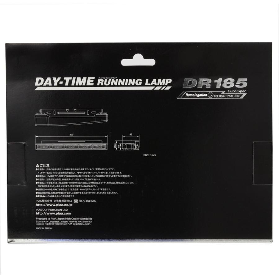 PIAA デイタイムランプ DR185 薄型タイプ 2個入 L-232 : うさマート