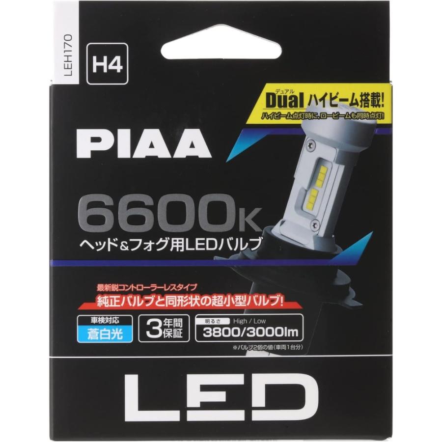5%OFFクーポン PIAA ヘッドライト/フォグライト用 LED コントローラーレスタイプ 2個入 6600K H4 LEH170_1