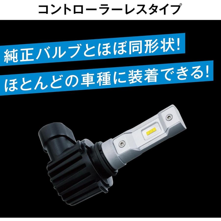 PIAA ヘッドライト/フォグライト用 LED コントローラーレスタイプ 2個