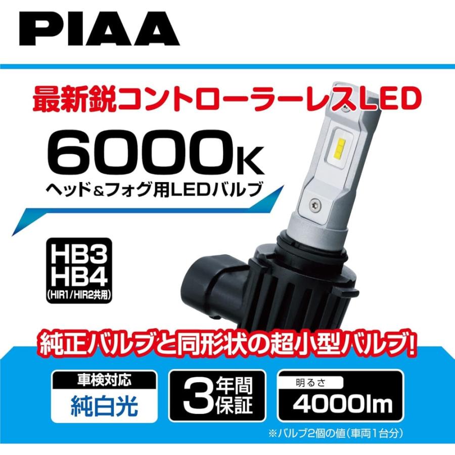 PIAA 【5%OFFクーポン】PIAA ヘッドライト/フォグライト用 LED