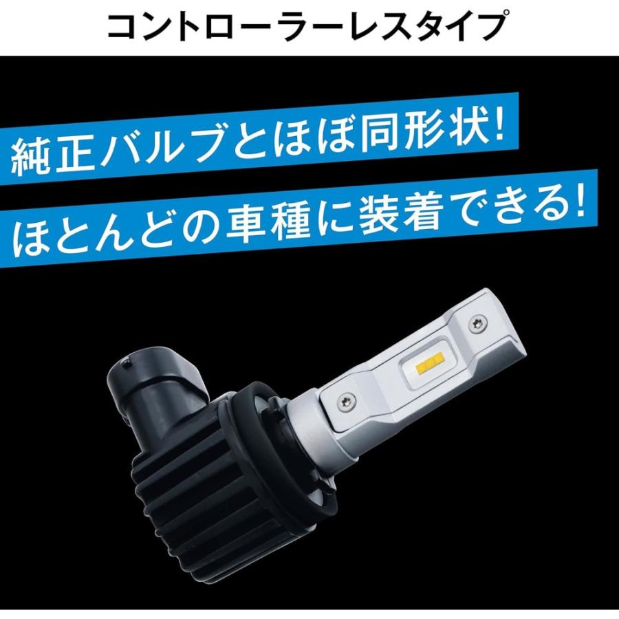PIAA ヘッドライト/フォグライト用 LED コントローラーレスタイプ 2個