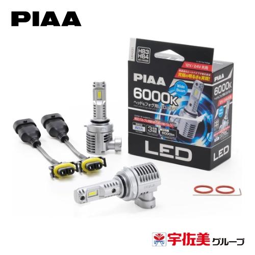 【未使用品】 LEH231 PIAA LEDヘッド＆フォグ用バルブ 車検対応 PIAA ヘッド&フォグ用LEDバルブ LEH231 : うさマートYahoo