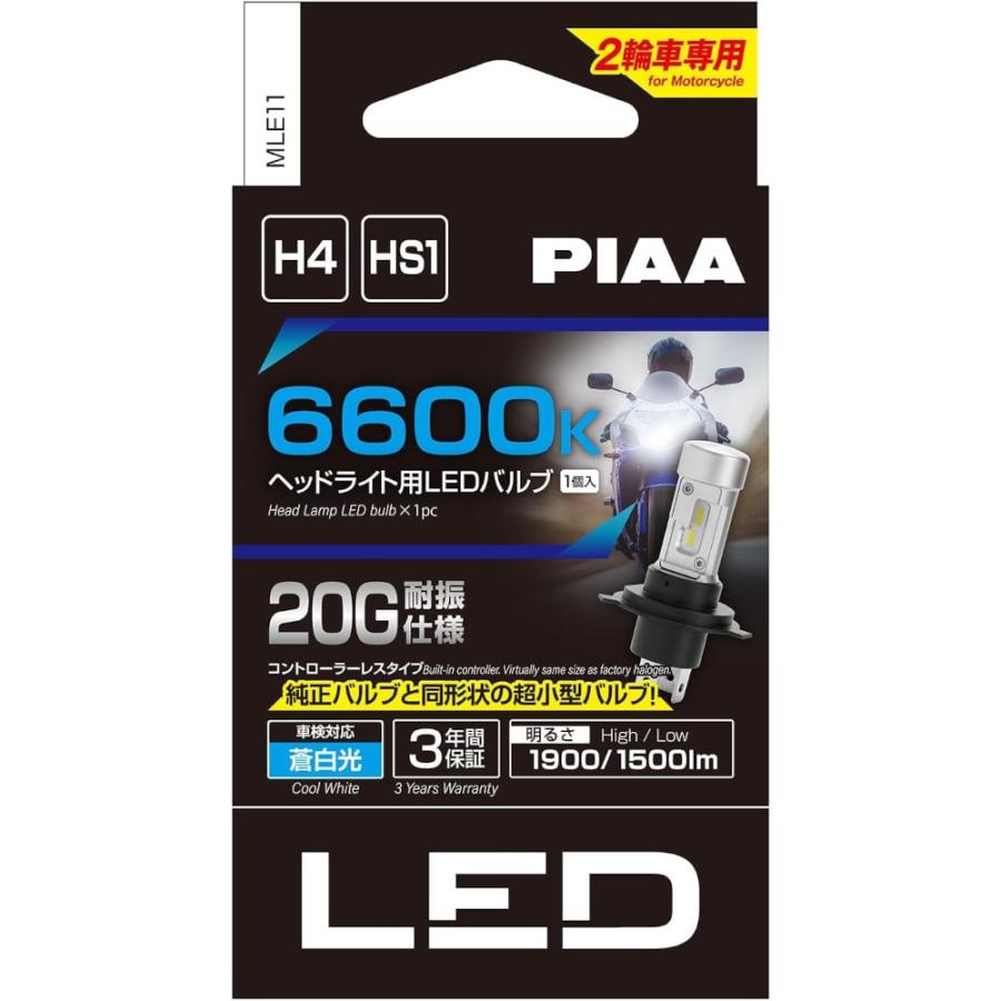 PIAA バイク用ヘッドライトバルブ LED 6600K コントローラーレス 1個入