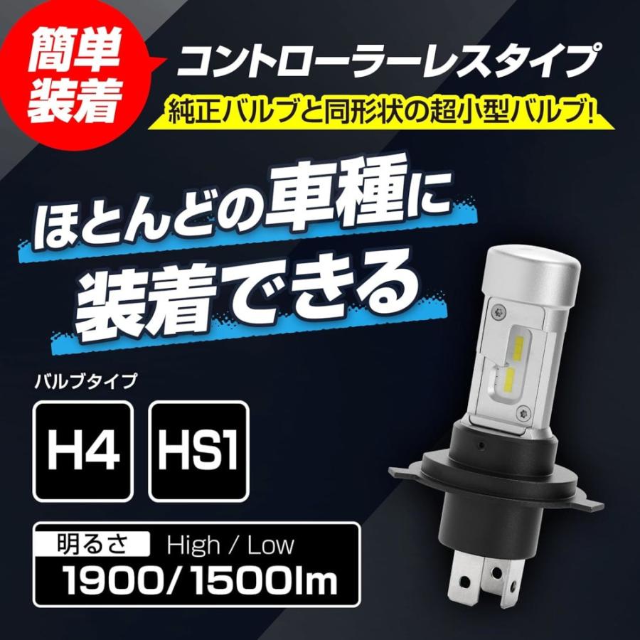PIAA バイク用ヘッドライトバルブ LED 6600K コントローラーレス 1個入