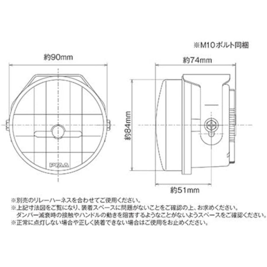 PIAA バイク用フォグランプ LP530 6000K 径90mm マルチリフレクター 1