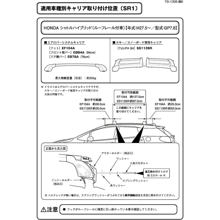 ゲリラセール対象！】PIAA Terzo ベースキャリア 車種別取付