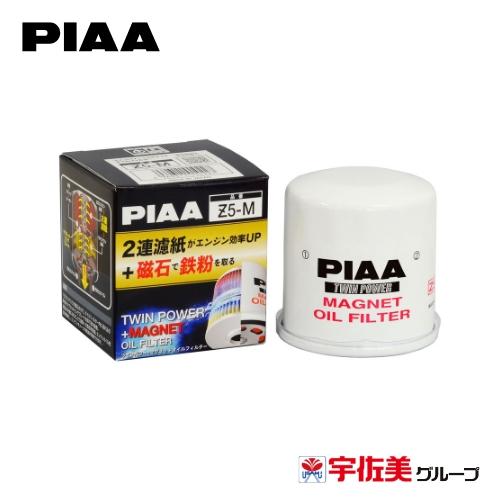 ニッサン車用 PIAA オイルエレメント オイルフィルター 5個セット PIAA オイルフィルター オイルエレメント ツインパワー+マグネット