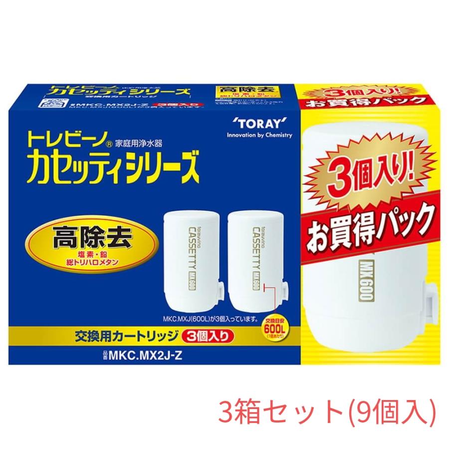 トレビーノ　カセッティシリーズ　MKC.XJ 8個セット トレビーノ カセッティシリーズ MKC.XJ 8個セット Amazon.co.jp: 東レ