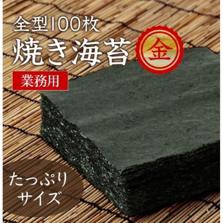 愛知県鬼崎産 焼海苔 金 全型 100枚入 のり 海苔 焼き海苔 大容量 愛知