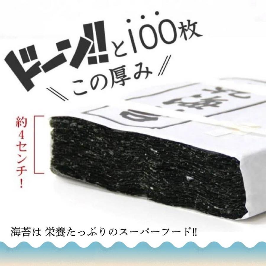 愛知県鬼崎産 焼海苔 金 全型 100枚入 のり 海苔 焼き海苔 大容量 愛知