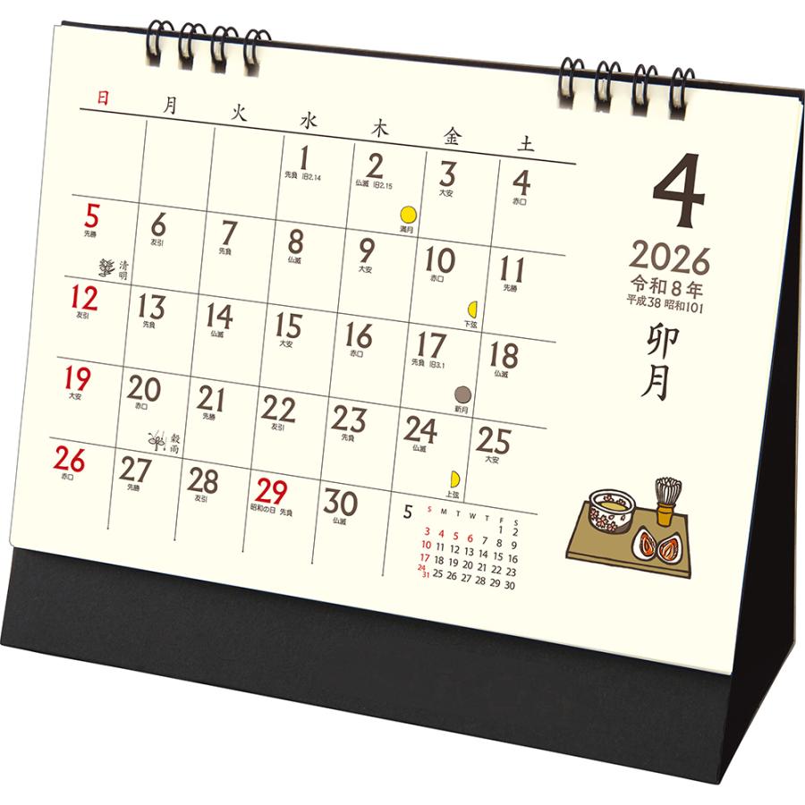 トーダン 2026年 カレンダー 卓上L・ちょっと和なイラスト