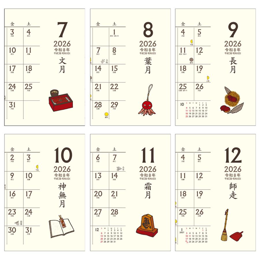トーダン 2026年 カレンダー 卓上L・ちょっと和なイラスト
