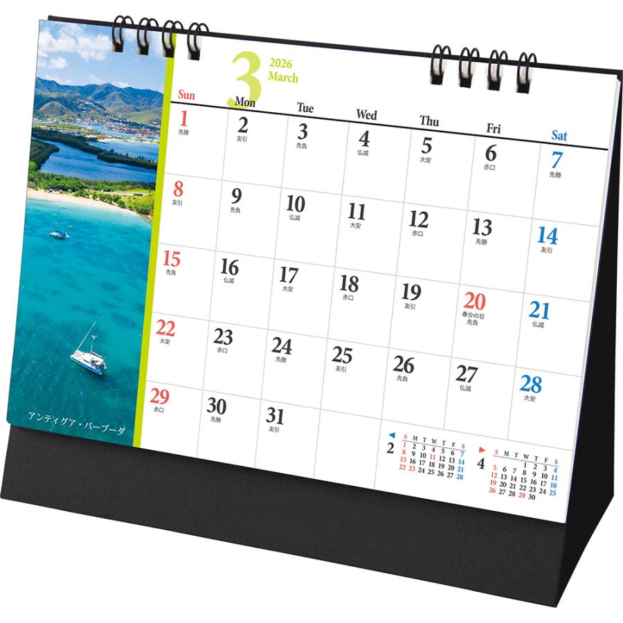 トーダン 2026年 カレンダー 卓上L・美景 世界風景・観光 TD-275