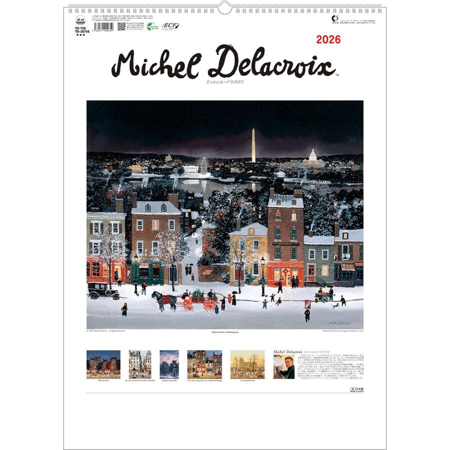 トーダン 2026年 カレンダー 壁掛け ミッシェル・ドラクロワ 絵画