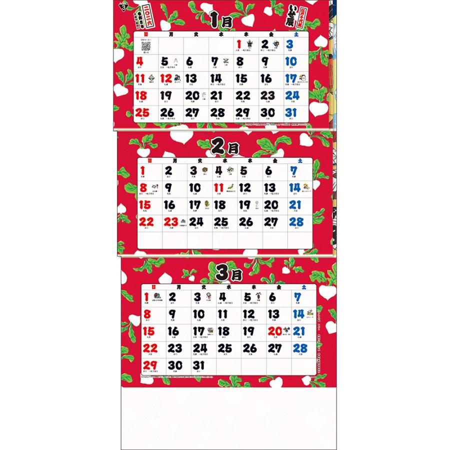 トーダン 2026年 カレンダー 壁掛け 江戸千代紙(いせ辰)3ヶ月文字S
