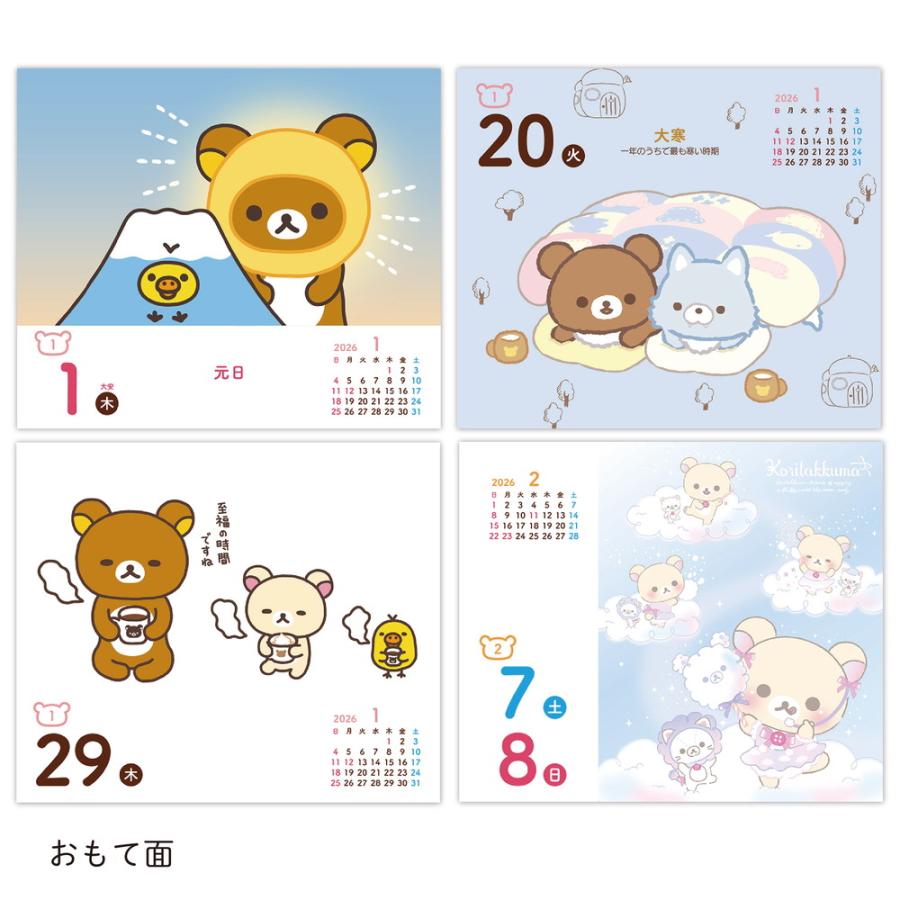 2026年 トーダン リラックマ・日めくりカレンダー ギフト缶入り TD