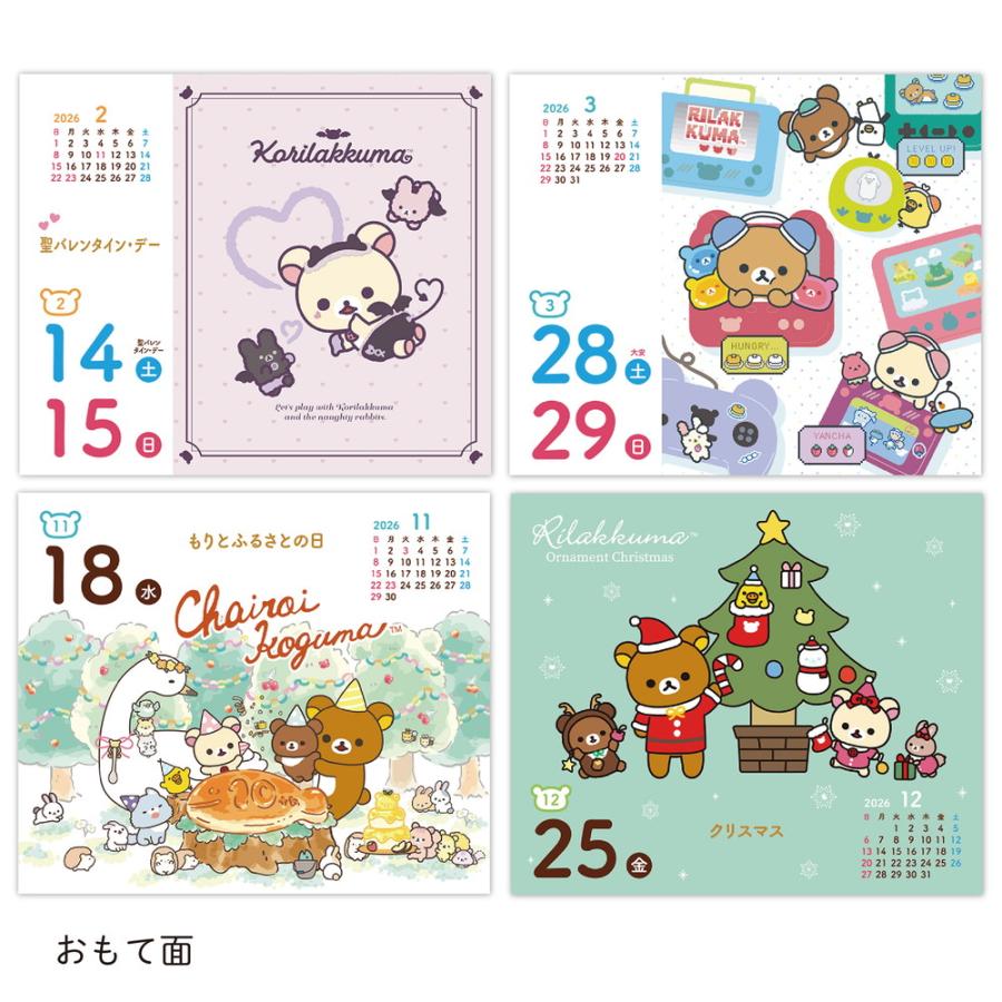 2026年 トーダン リラックマ・日めくりカレンダー ギフト缶入り TD