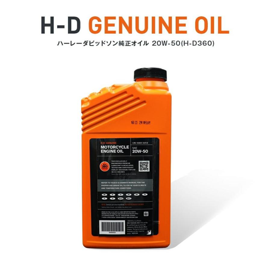ハーレーダビッドソン　純正エンジンオイル　20W-50 4本セット ハーレーダビッドソン 純正 エンジンオイル 20W50(クォート) 62600023